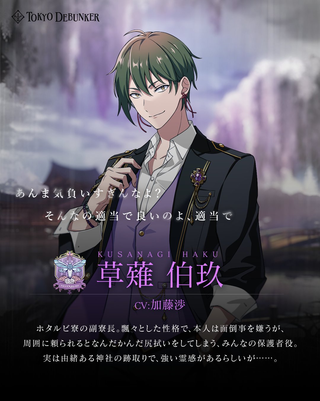 Debunker ゲーム・おもちゃ・グッズ 東京ディバンカー BIGアクリル