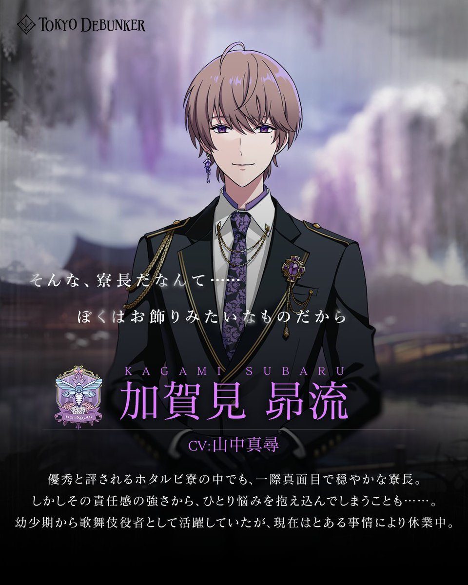 加賀見 昴流 (CV山中真尋) リリース記念抽選14 A賞:アマギフ2000円分