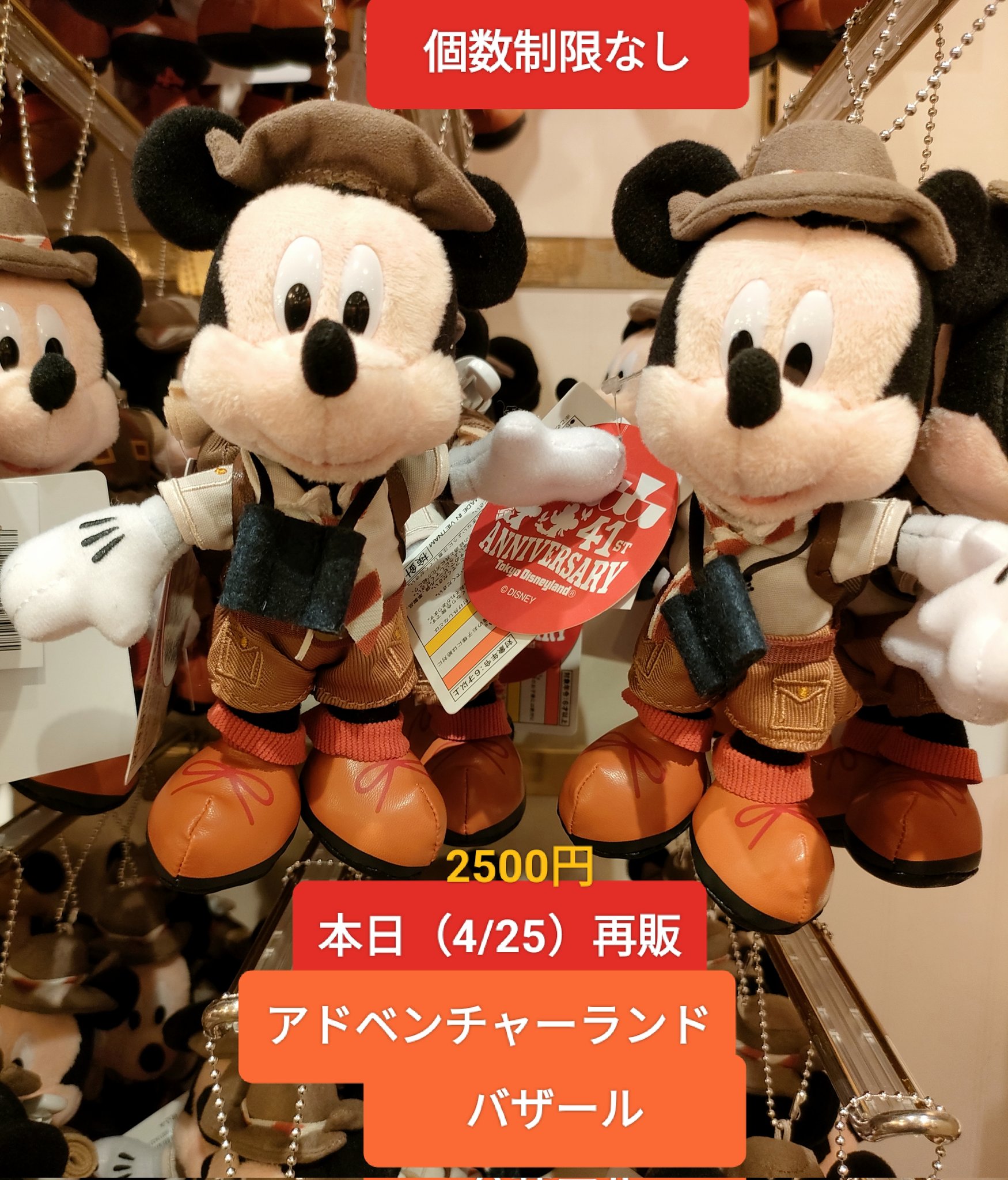 ミッキーマウス 75周年 ピンバッジセット ミッキー 2003年 平成レトロ