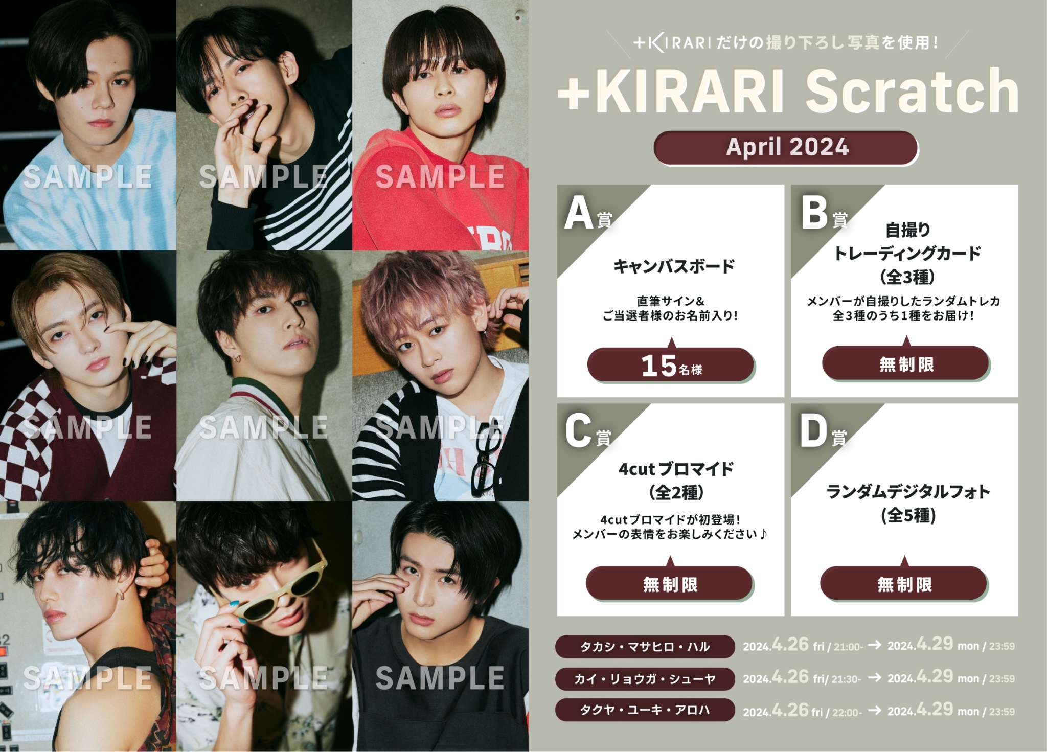 超特急 タクヤ キラリ スクラッチ 景品 まとめ売り 超特急 シューヤ