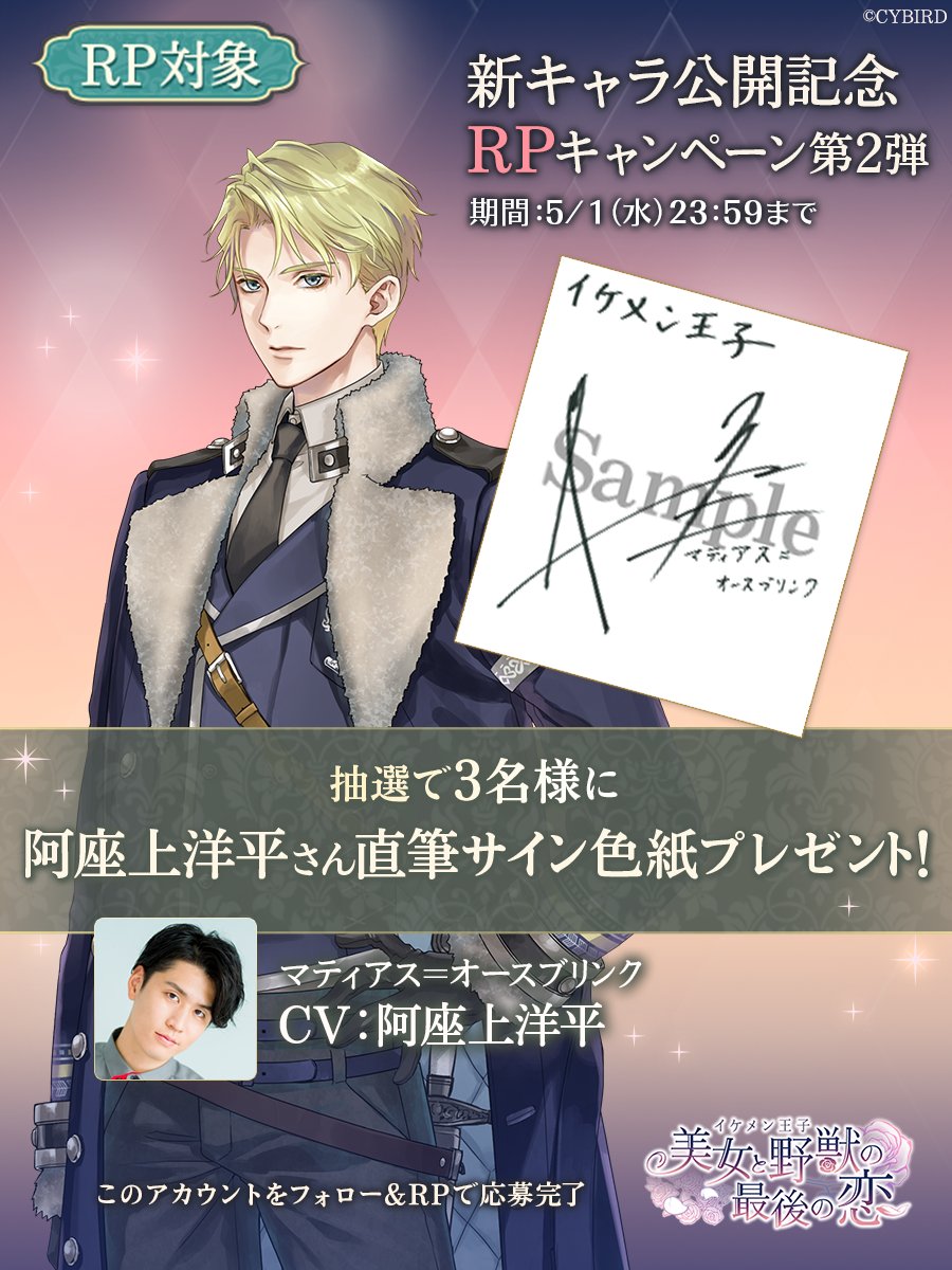 当選/直筆サイン】オークの樹の下 ボイスコミック配信開始記念 声優