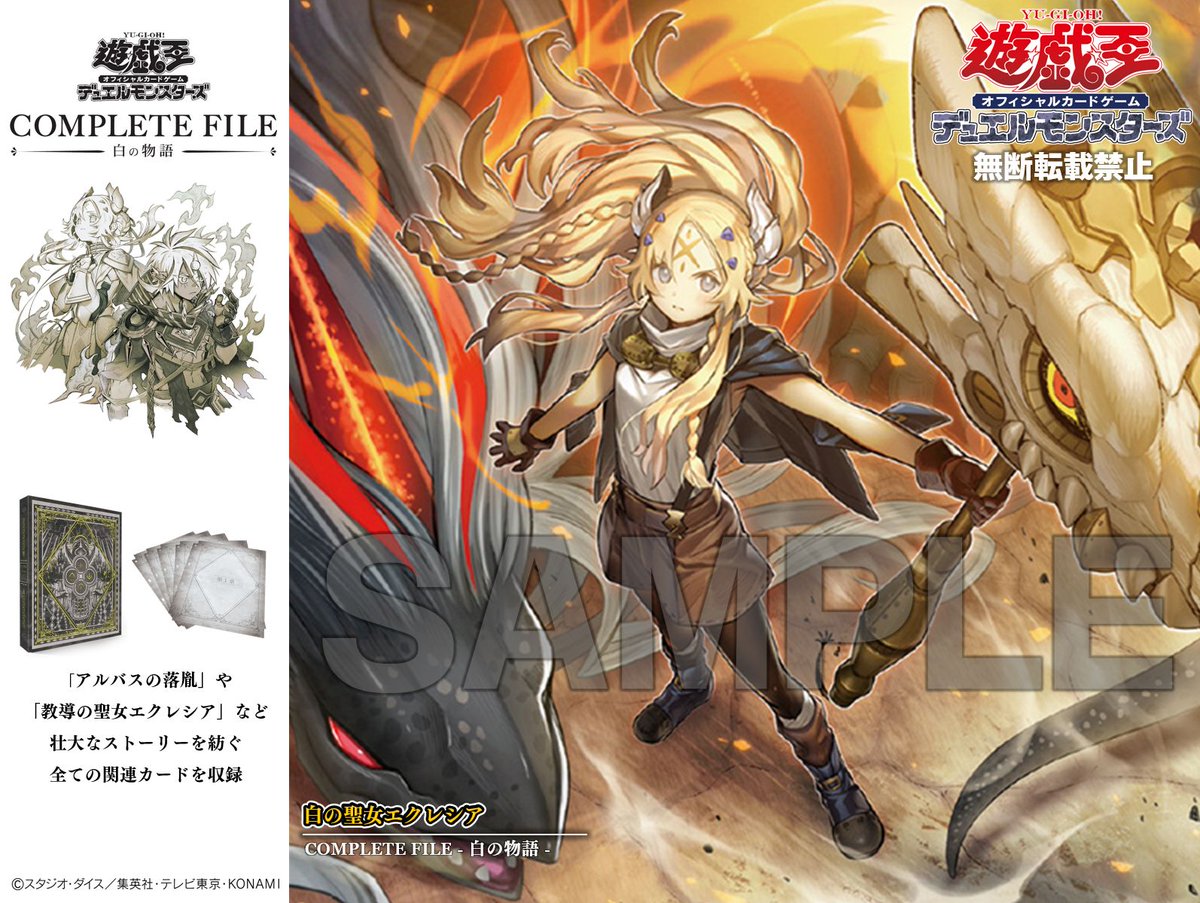 遊戯王OCG白の聖女エクレシア デュエルフィールド 公式遊戯王OCG on X