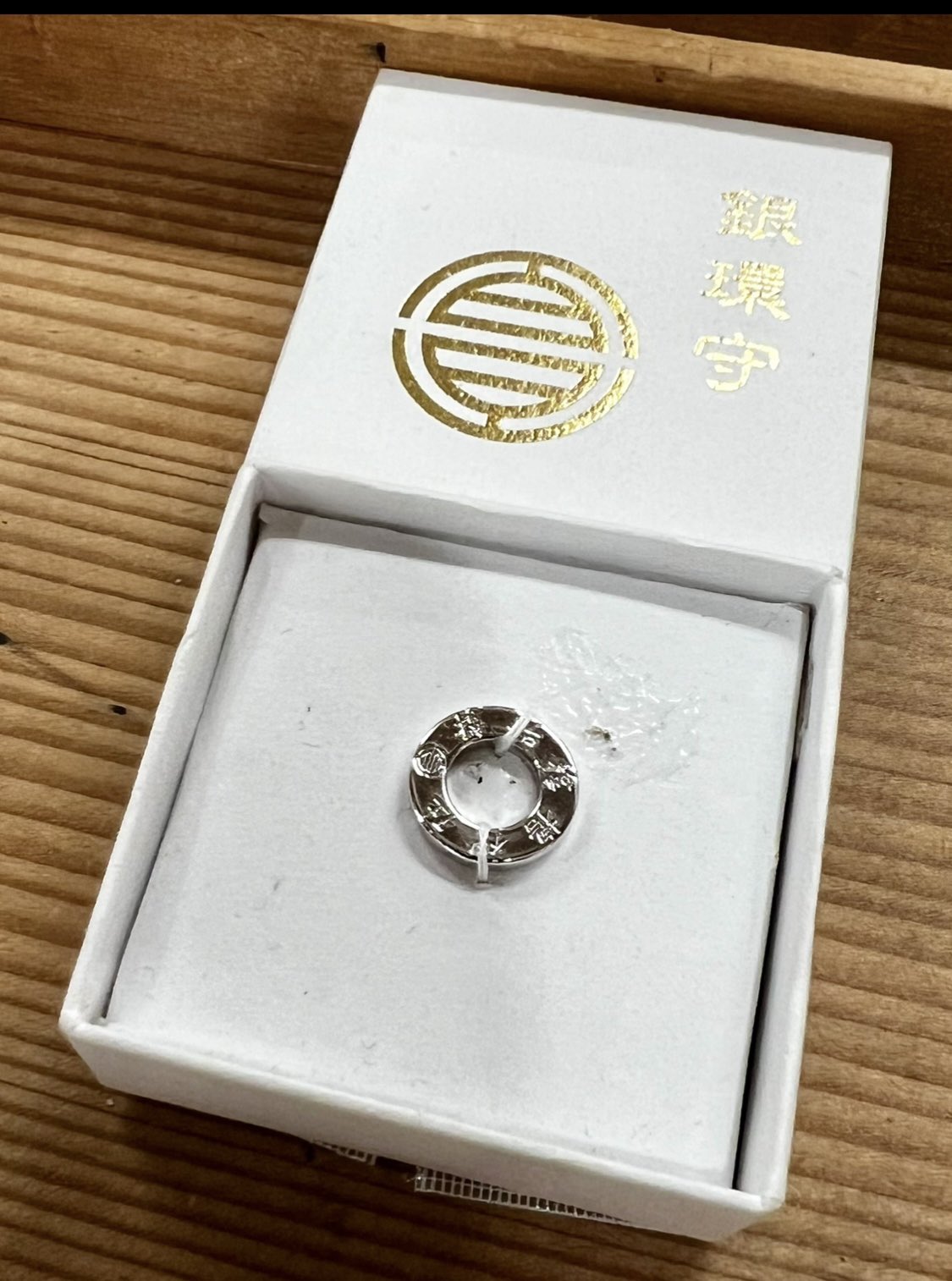 サムハラ神社 御神環 指輪守り サムハラ神社 指輪守り