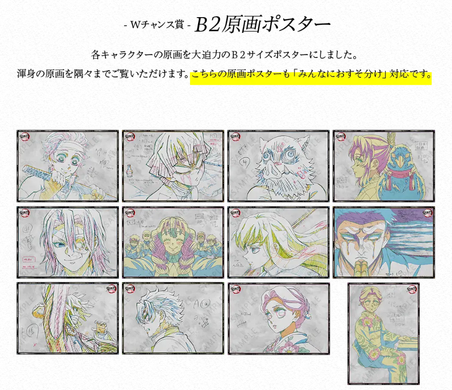 ufotable 鬼滅の刃 ダイニング Wチャンス B2ポスター 獪岳 C 鬼滅の刃