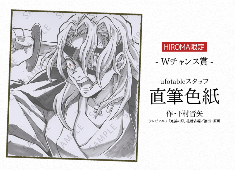 鬼滅の刃】 我妻善逸 Wチャンス賞 B2ポスター お楽しみくじ 無限城編