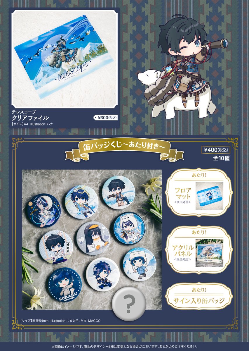 バラ売り⭕️ そらる 缶バッジ そらる 缶バッジ まとめ売り - メルカリ