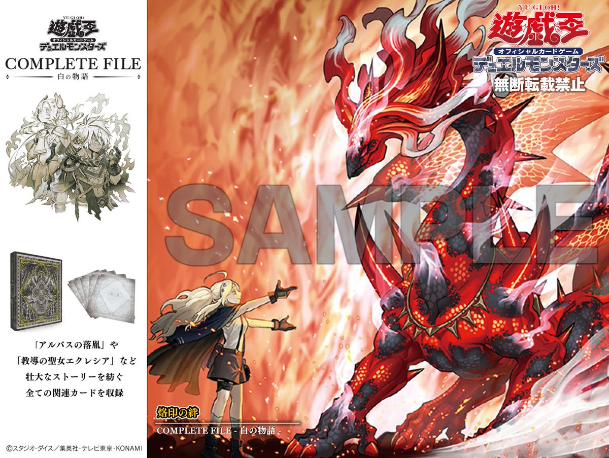 遊戯王 烙印の気炎 ウルトラ 3枚 遊戯王 烙印の気炎 ウルトラ 3枚 烙印