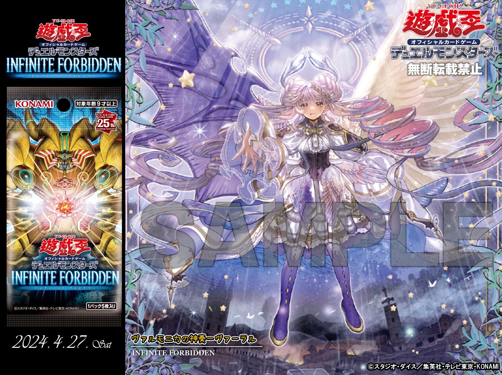 ヴァルモニカの神奏ヴァーラル プレイマット 未開封 遊戯王 ヴァル