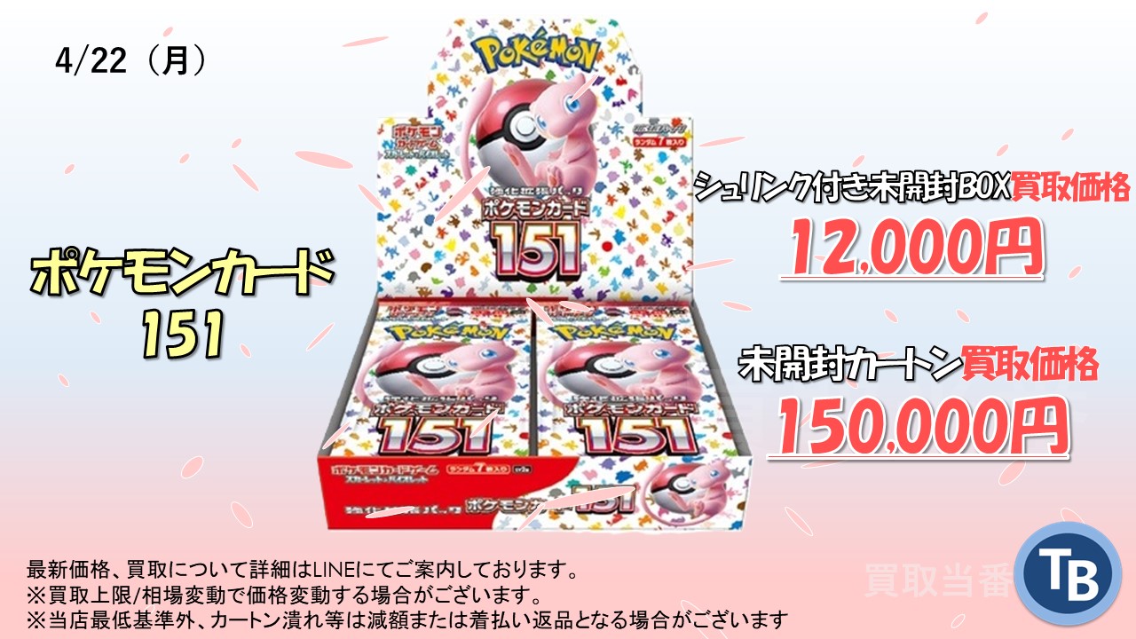ポケモンカード151 1BOXシュリンク付き ポケモンカード151 box