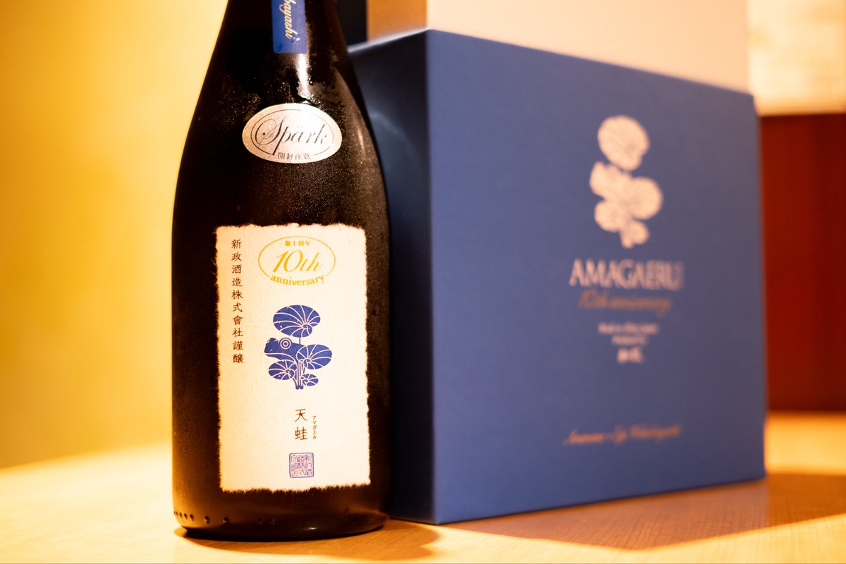 天蛙 10周年記念酒 グラス付セット 新政 天蛙10周年記念酒グラスセット