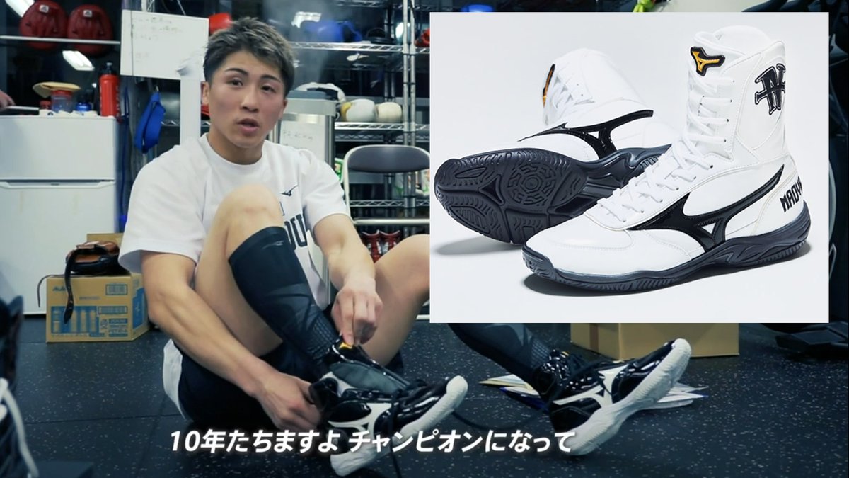 Undisputed Champion 井上尚弥のシューズ】 『ウエーブダイバース LG4