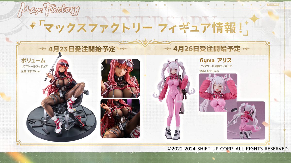 勝利の女神：NIKKE アリス 1/7スケールフィギュア メガニケ】AMAKUNI