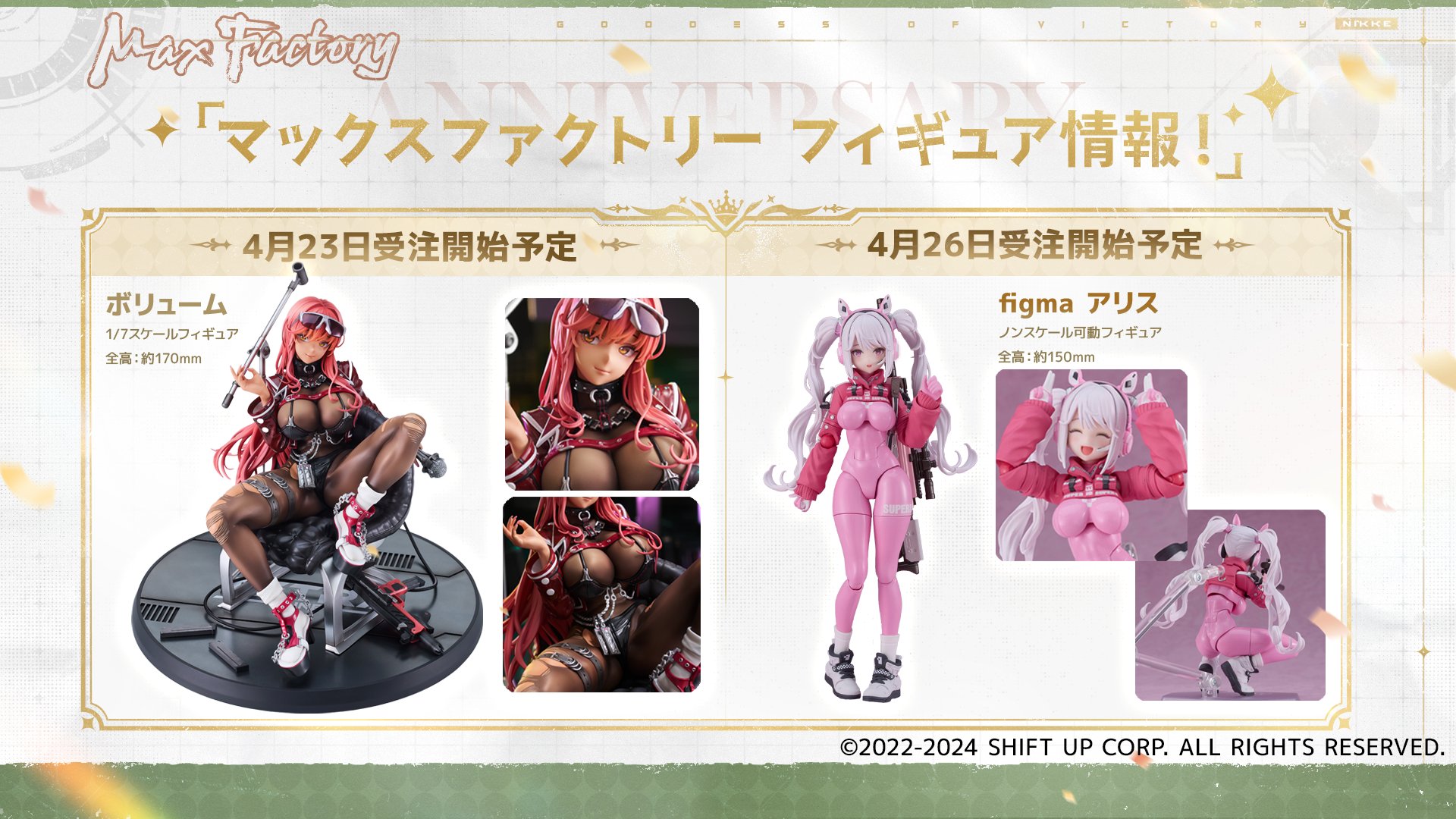 figma 勝利の女神 NIKKE アリス 公式ショップ特典付き 開封品 figma