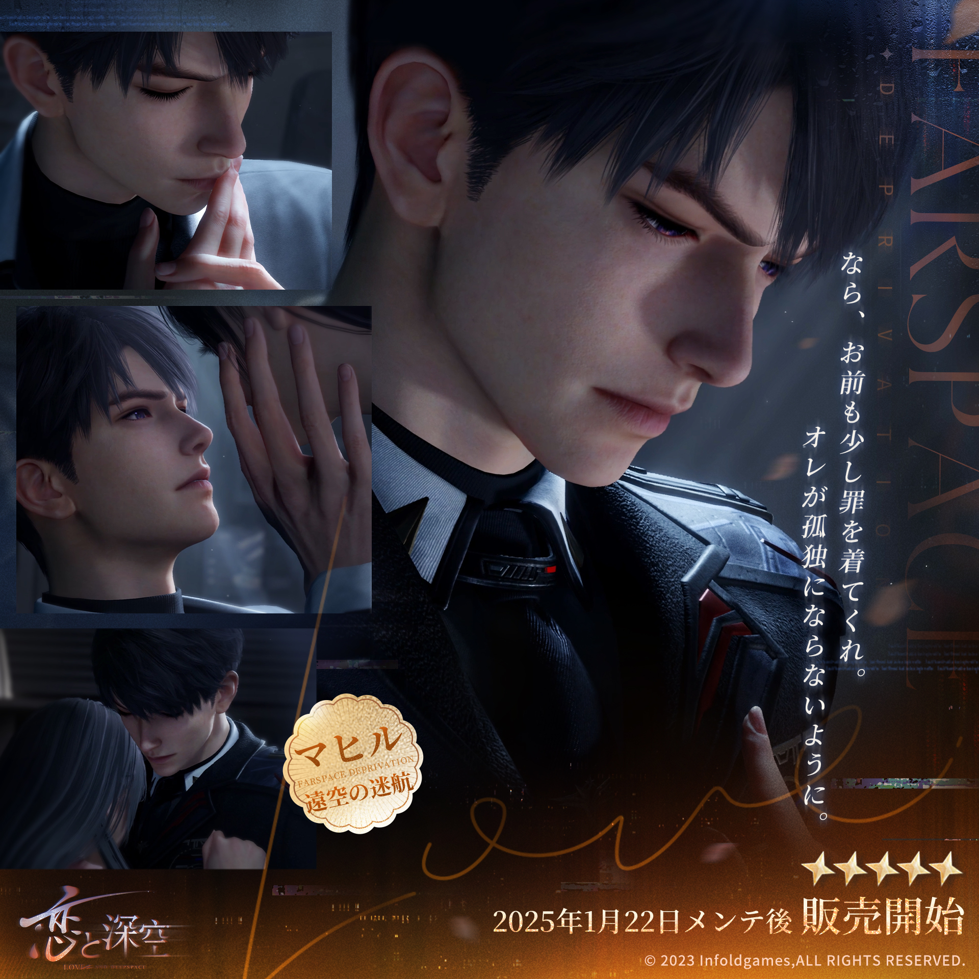 TGS2025 販売 東京ゲームショウ 恋と深空 ノベルティ特典ポストカード