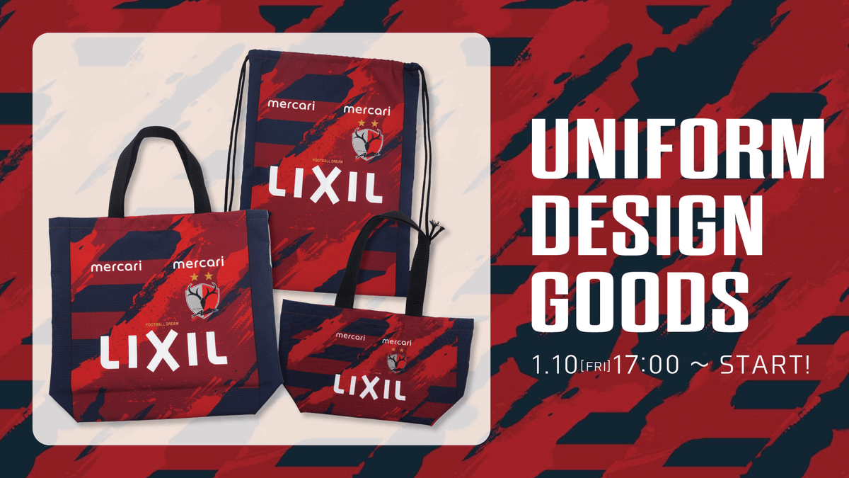 本日1/10（金）17時より、2025ユニフォーム柄グッズ第1弾の販売を開始