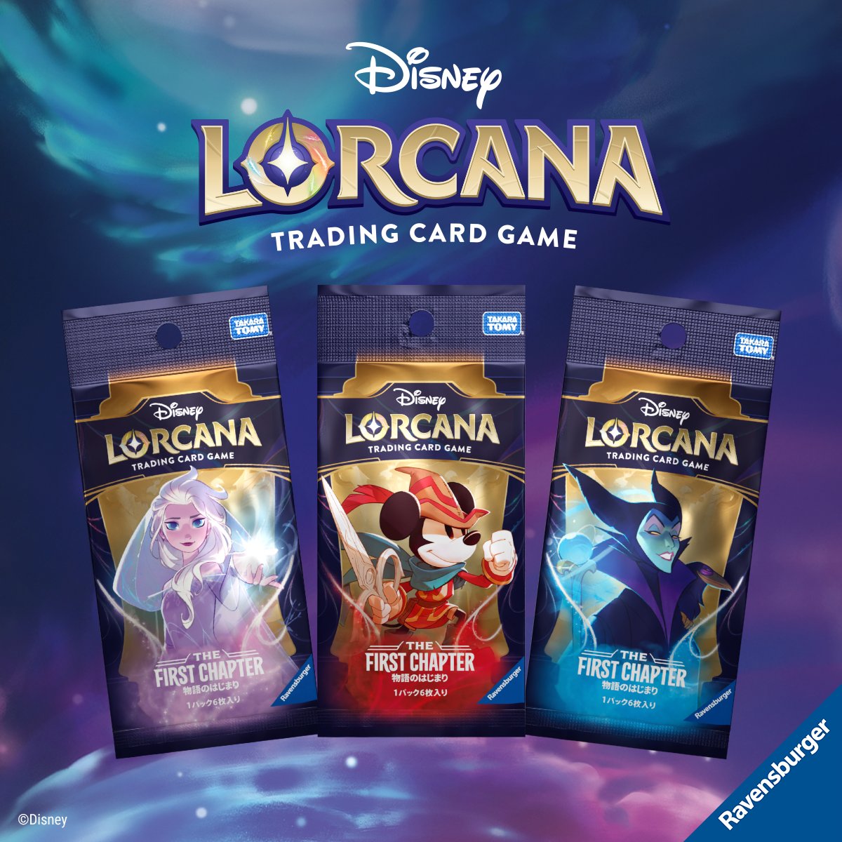 ロルカナからのプレゼント 1月25日発売🎉 ディズニーロルカナ