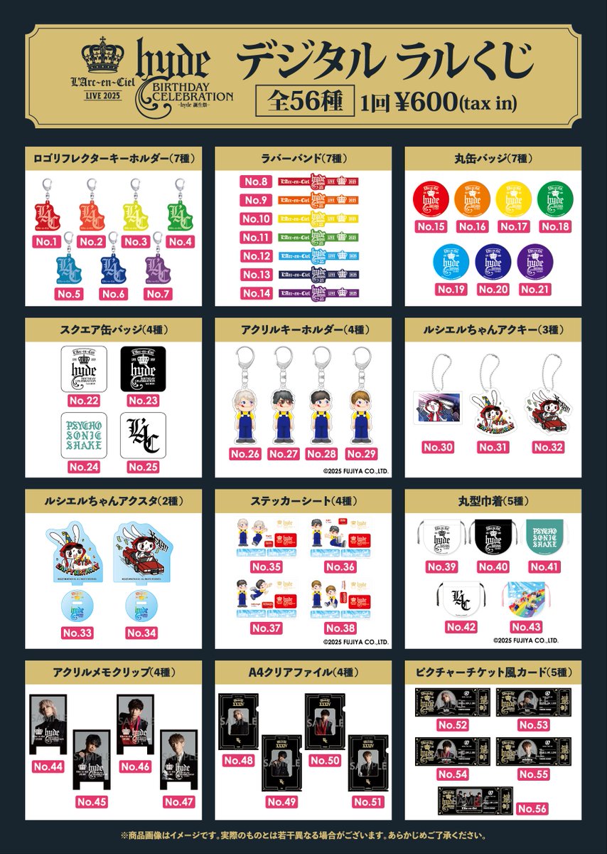 𝐋'𝐀𝐫𝐜～𝐞𝐧～𝐂𝐢𝐞𝐥 𝐋𝐈𝐕𝐄 𝟐𝟎𝟐𝟓 𝐡𝐲𝐝𝐞