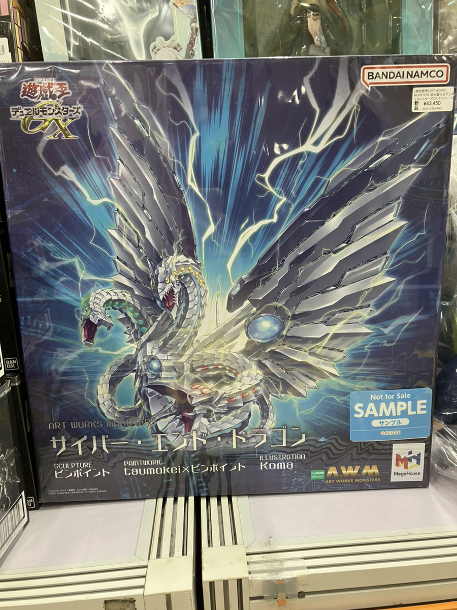 未開封 メガハウス 遊戯王デュエルモンスターズGX サイバーエンド