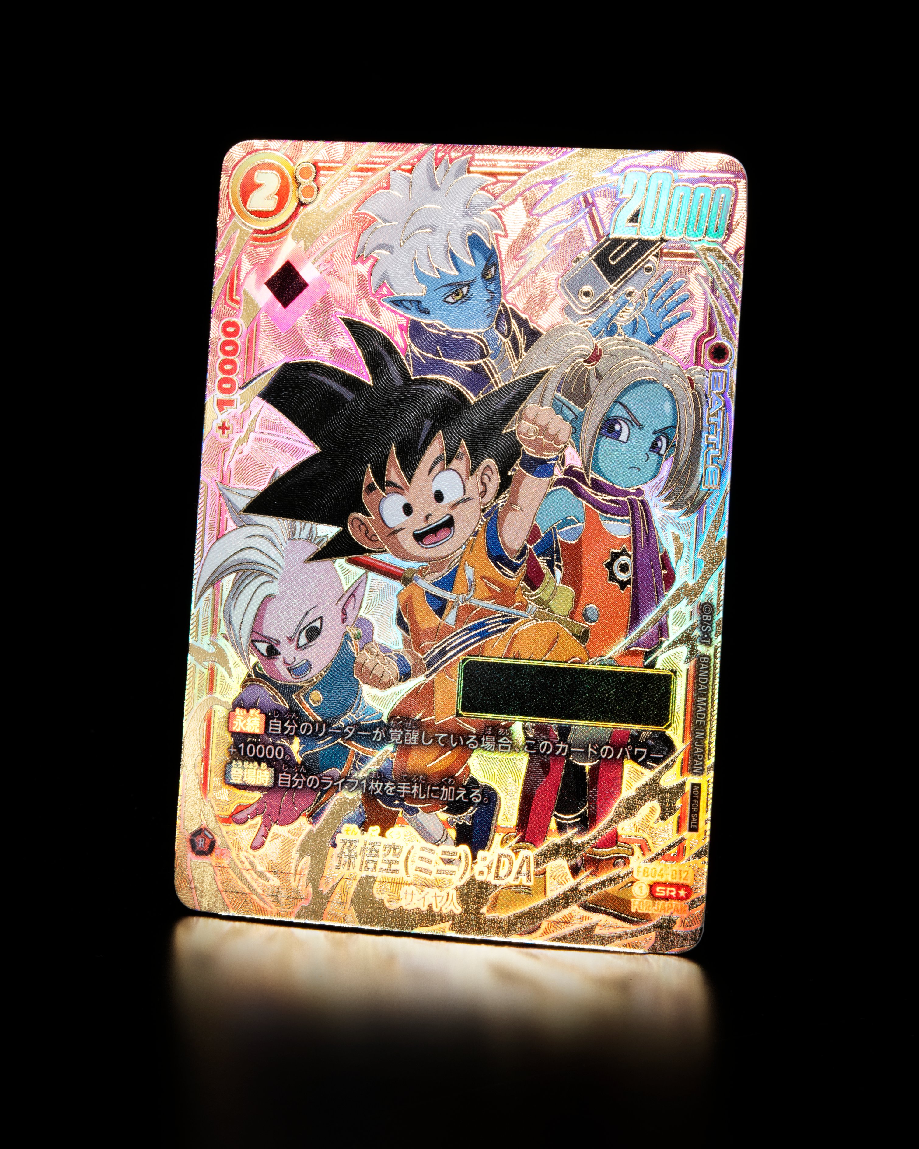 ドラゴンボールフュージョンワールド 元気玉悟空 未開封品