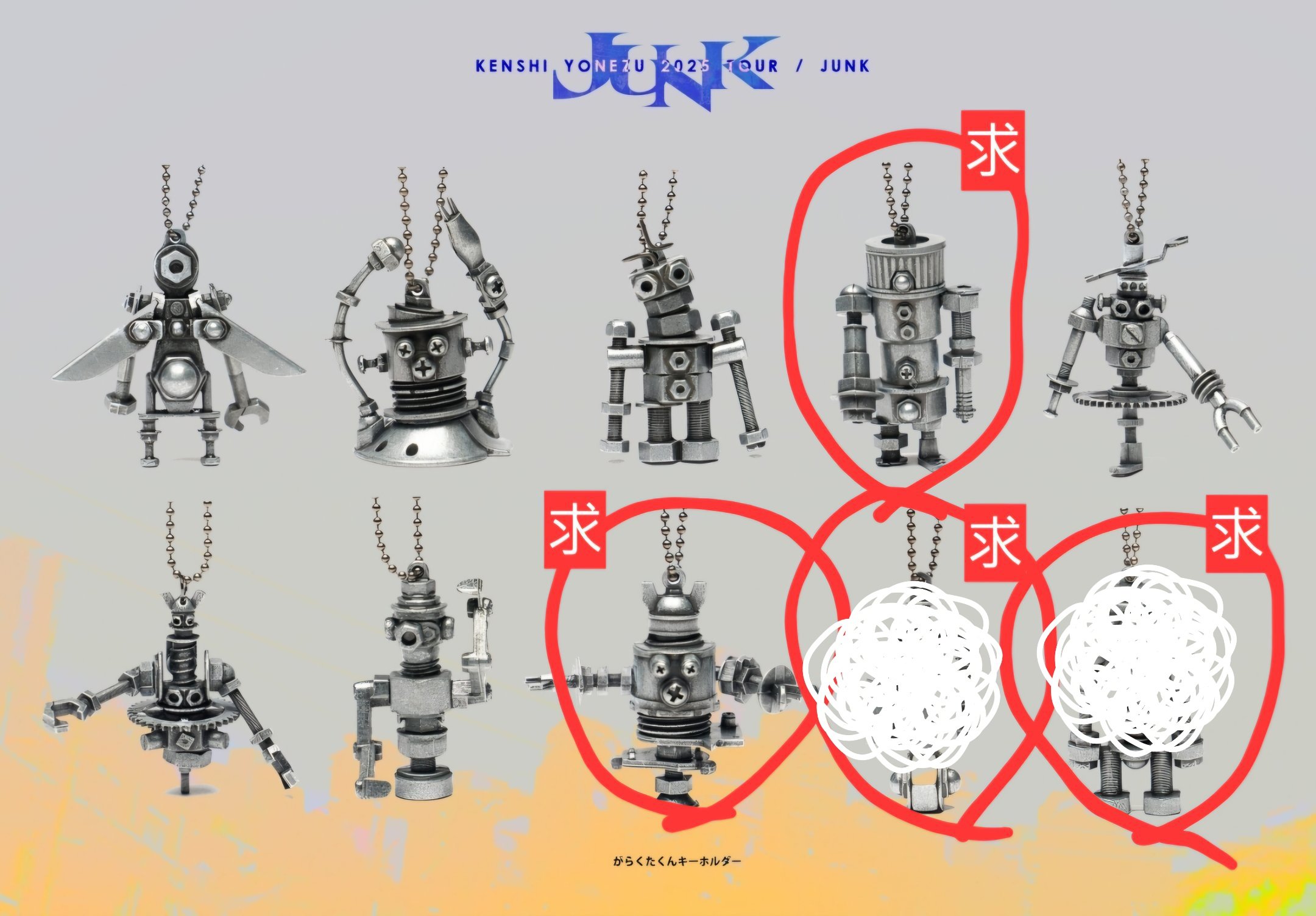米津玄師 JUNK ガチャ がらくたくんキーホルダー ③ 黒メタリック レア