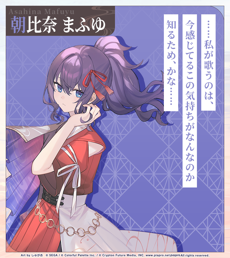 プロジェクトセカイ 朝比奈まふゆ セカライ1st 缶ミラー プロジェクト