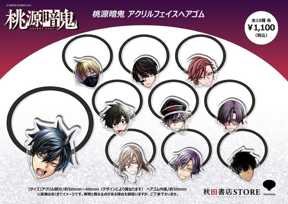 桃源暗鬼 並木度 馨 缶バッジ C106 コミケ セット 10点 10点 桃源暗鬼