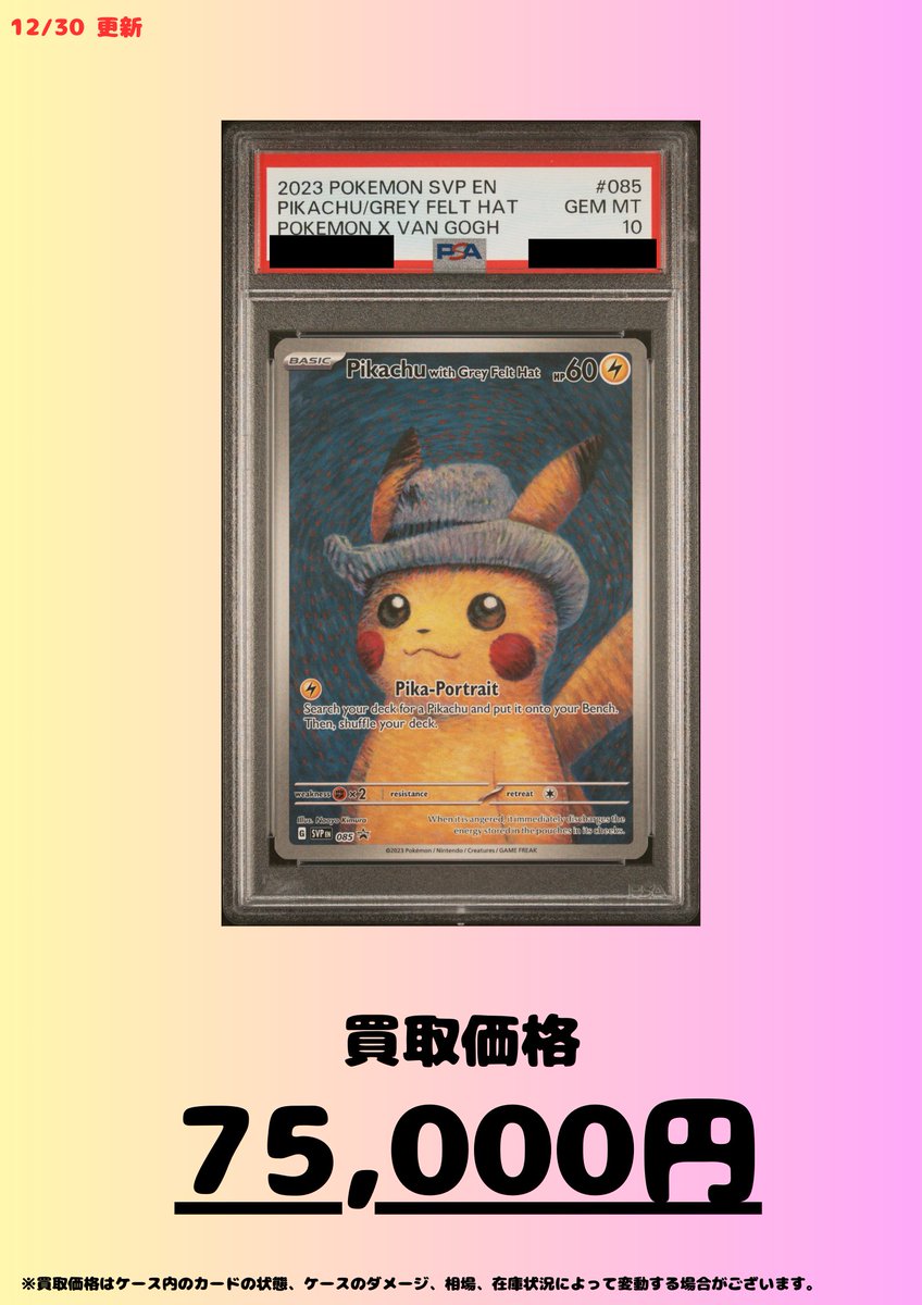 2023 ピカチュウ グレー フェルトハット 2023 ピカチュウ グレー