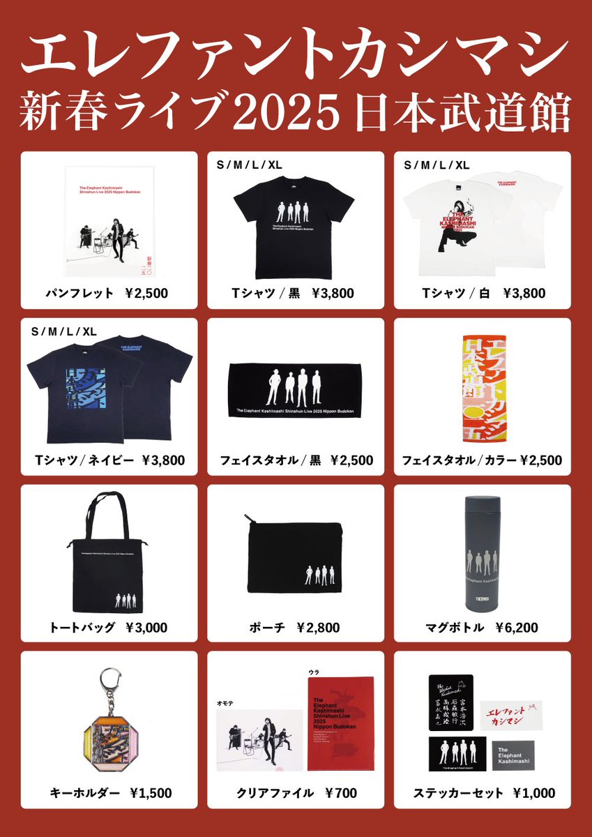 officialエレファントカシマシメンバー直筆サイン エレファント