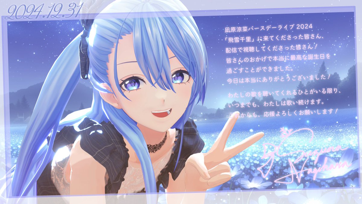 凪原涼菜 2ndバースデーライブ 2022 複製サイン入りアクリルボード