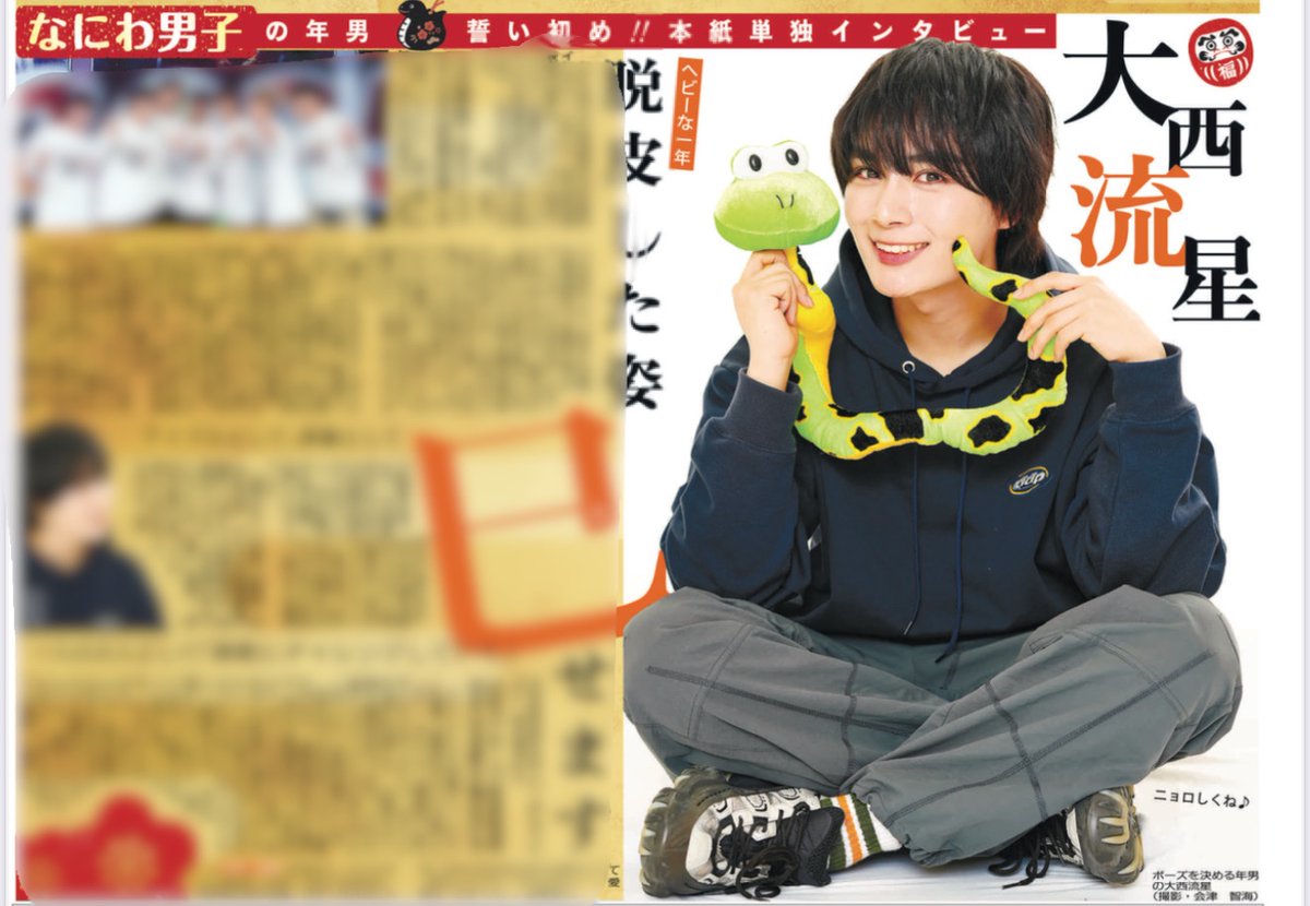 大西流星 まとめ売り なにわ男子 りゅちぇ 大西流星 まとめ売り なにわ