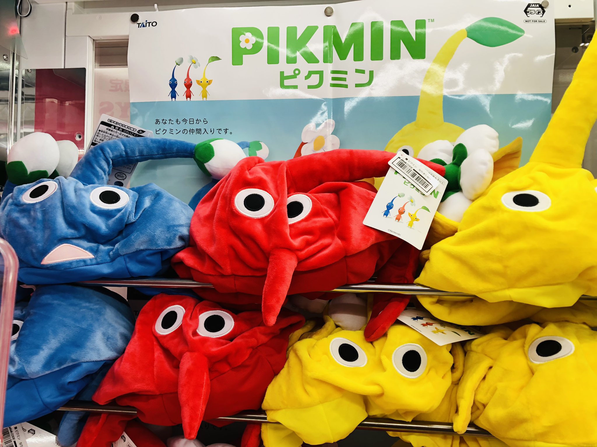 ピクミン なりきり帽子 全3種セット！