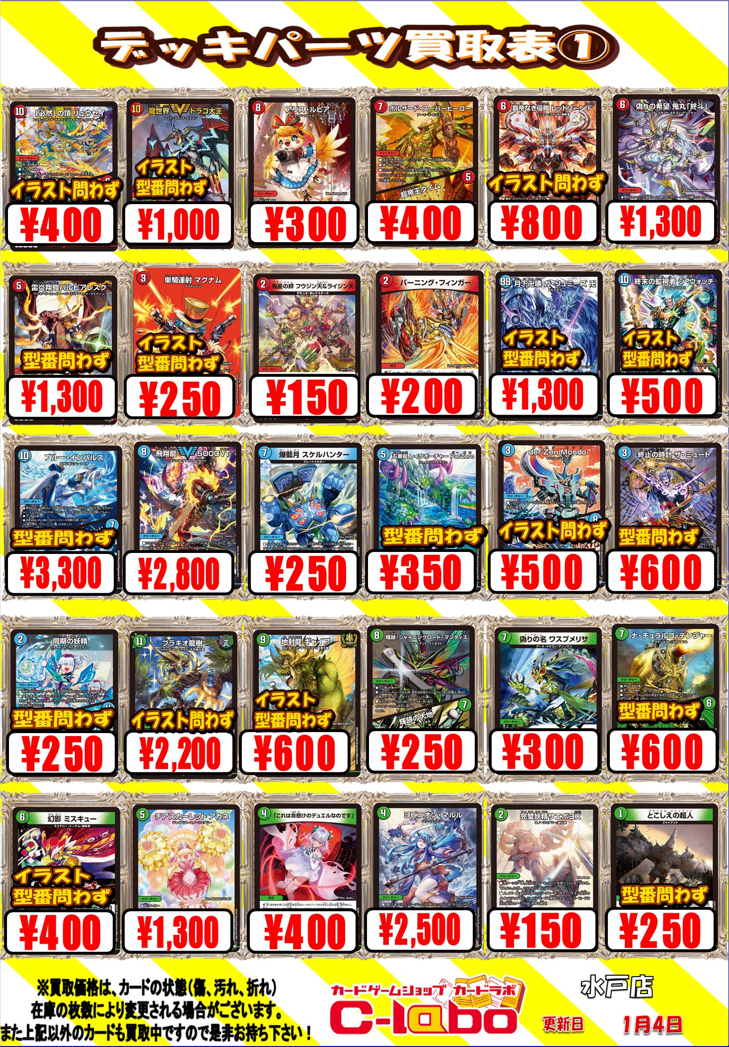 12post デッキパーツ