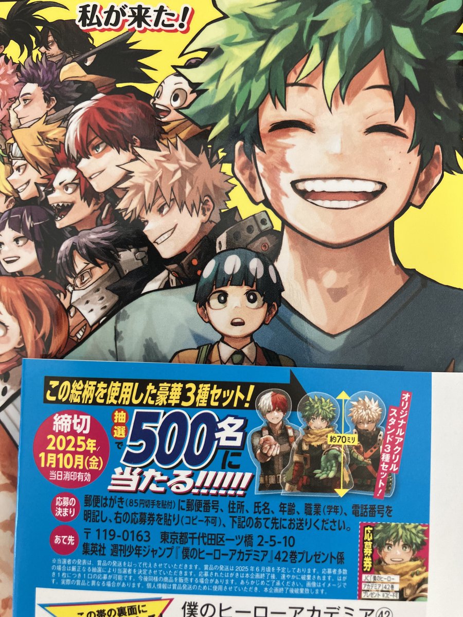 僕のヒーローアカデミア 全42巻 Amazon.co.jp: 僕のヒーローアカデミア