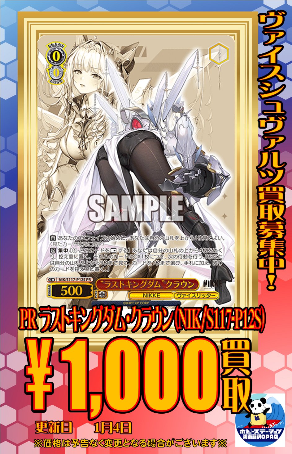 ヴァイスシュヴァルツ PR+ 正しくないままで トゲナシトゲアリ PR+