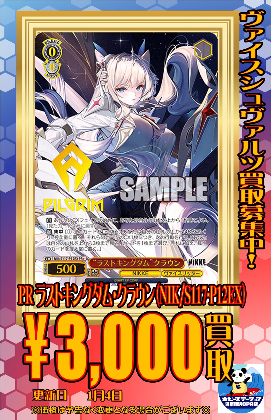 PSA 10 Weiss Schwarz “ラストキングダム” クラウン PSA 10 ヴァイス
