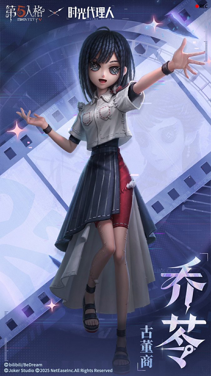 時光代理人 リン 喬苓 乔苓 等身大パネル 英都篇 时光代理人 時光代理