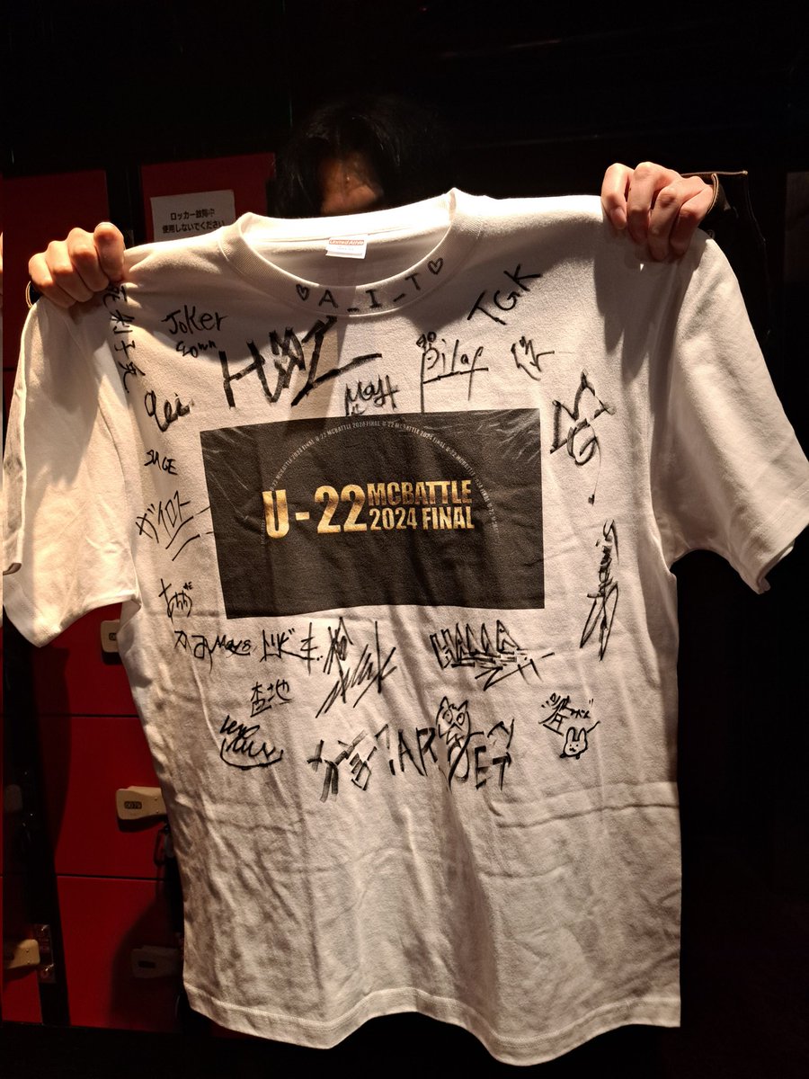 こちらのTシャツ、サインあり&なしを二枚プレゼント！