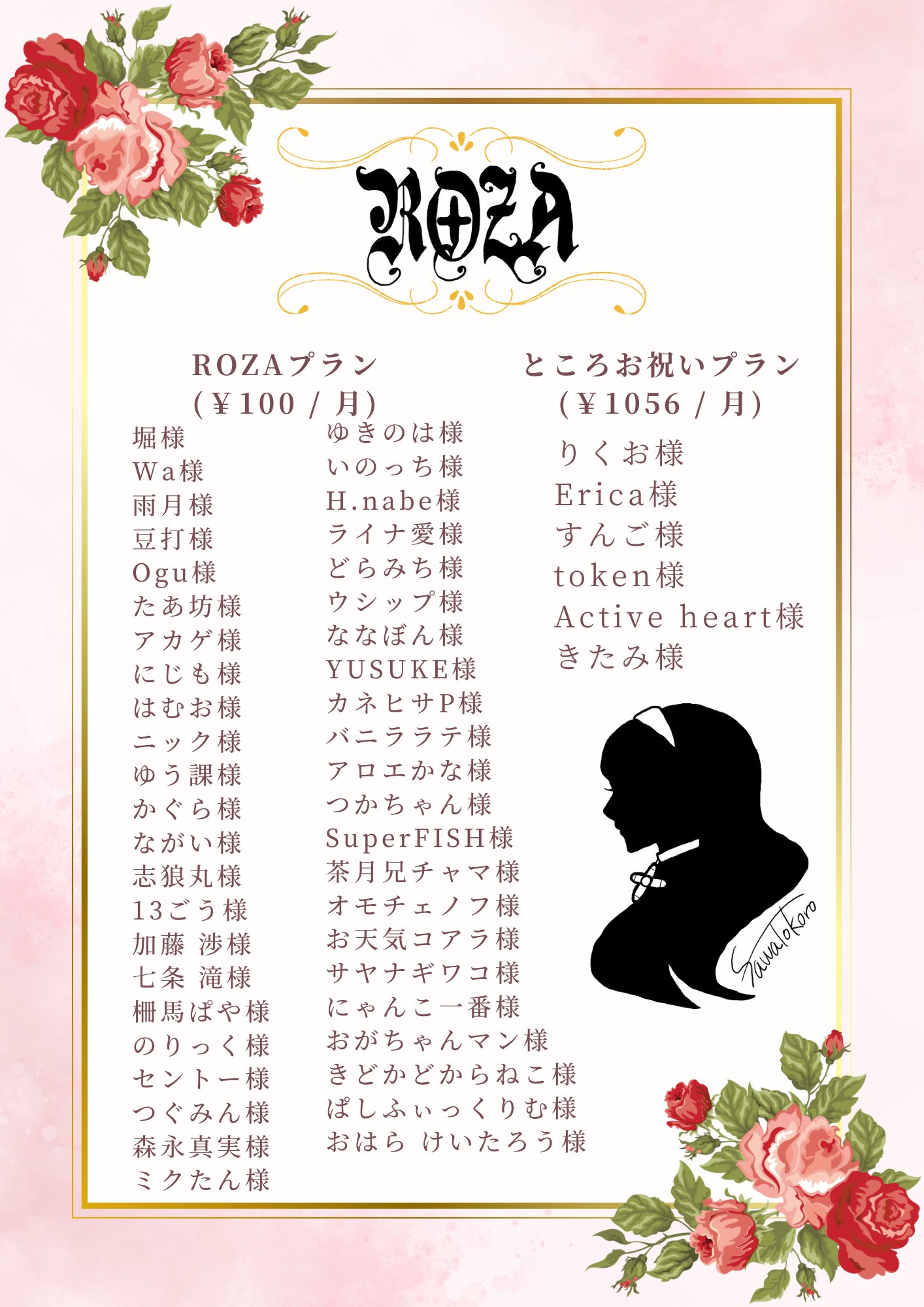 ゆうすけ2019様 オーダー専用ページ