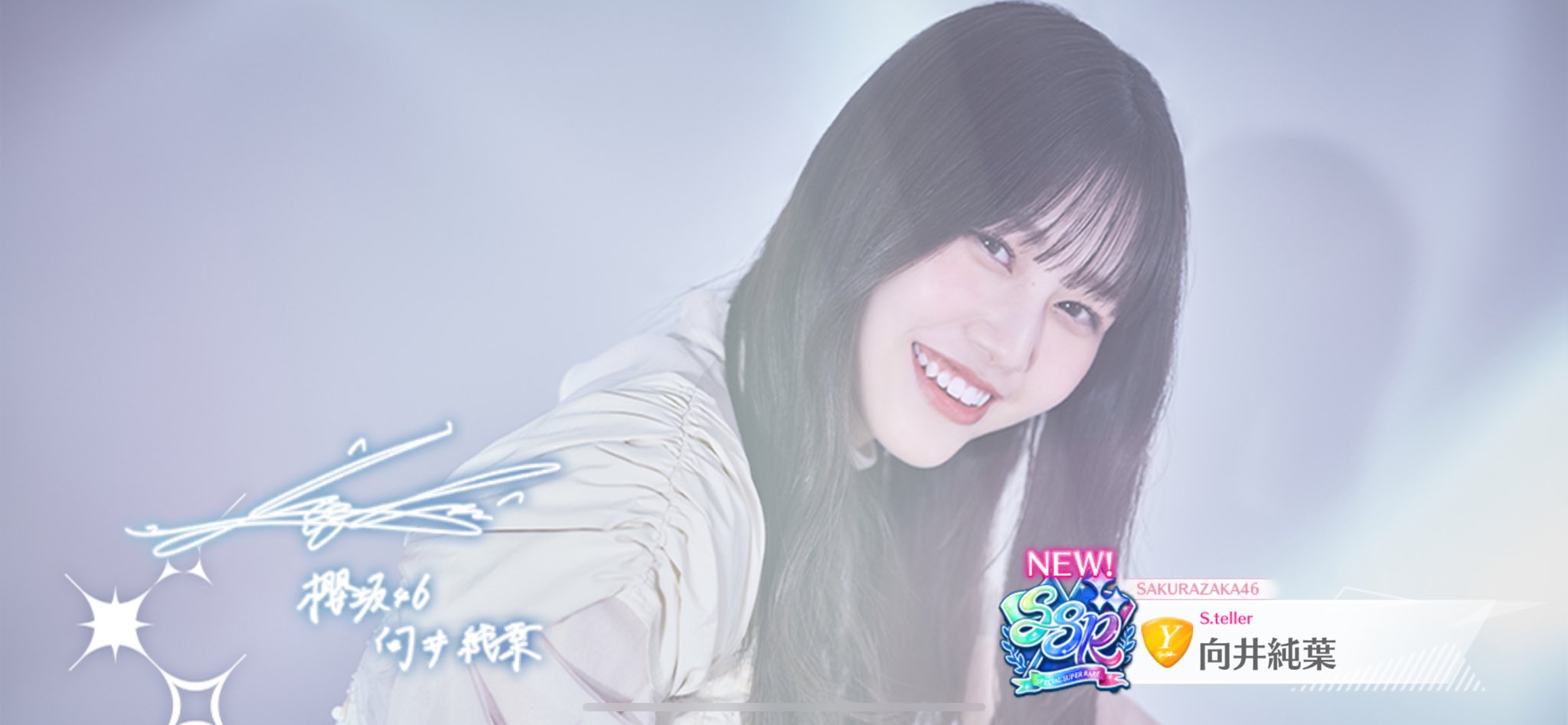 櫻坂46 村山美羽 直筆サイン入りチェキ ユニエア 櫻坂46 村山美羽直筆