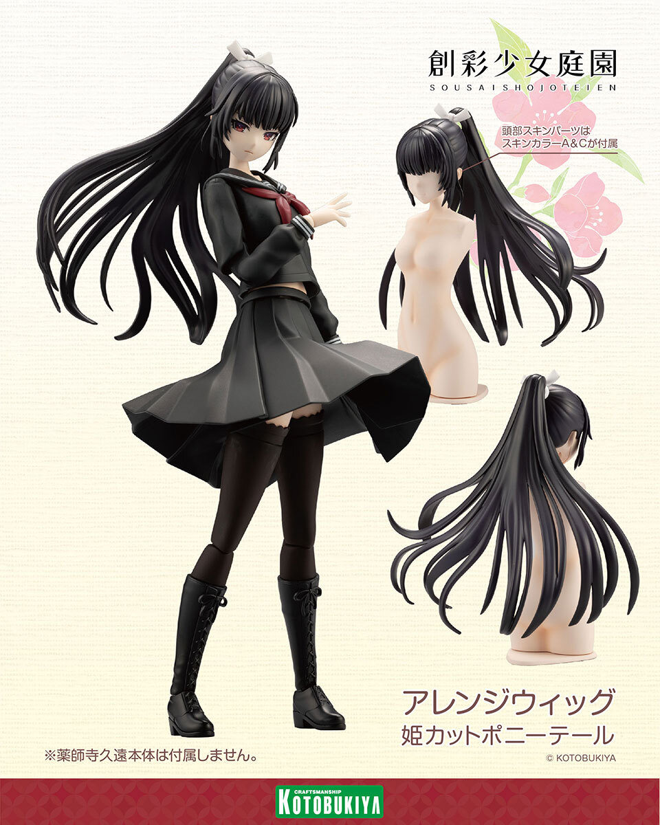 創彩少女庭園 薬師寺久遠 セット 創彩少女庭園 薬師寺久遠 セット 創彩