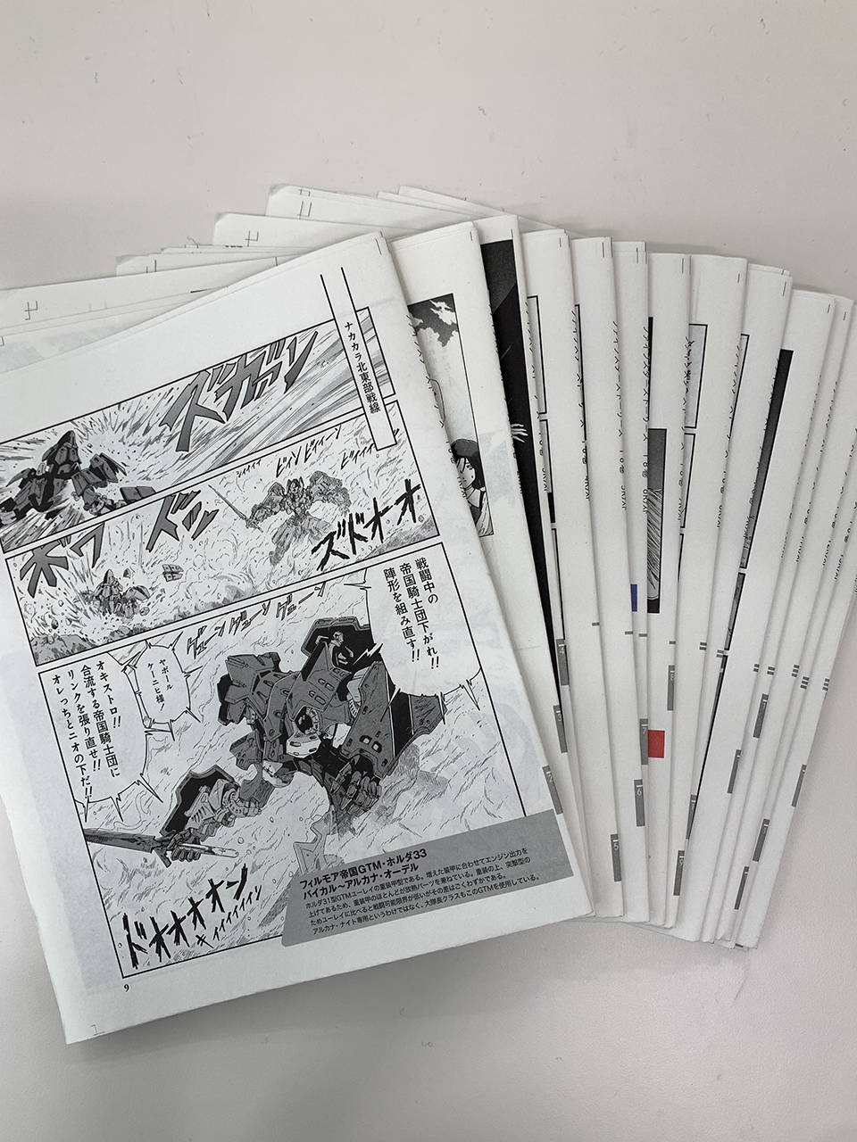 ファイブスター物語 全巻 1〜18巻セット ファイブスター物語 コミック