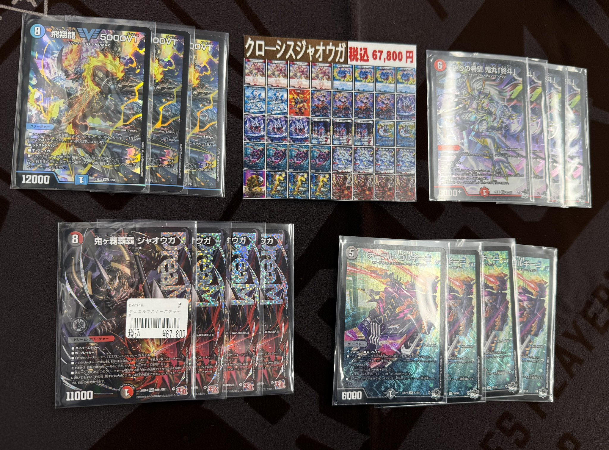 クローシスアビス デッキパーツ デュエルマスターズ クローシスアビス