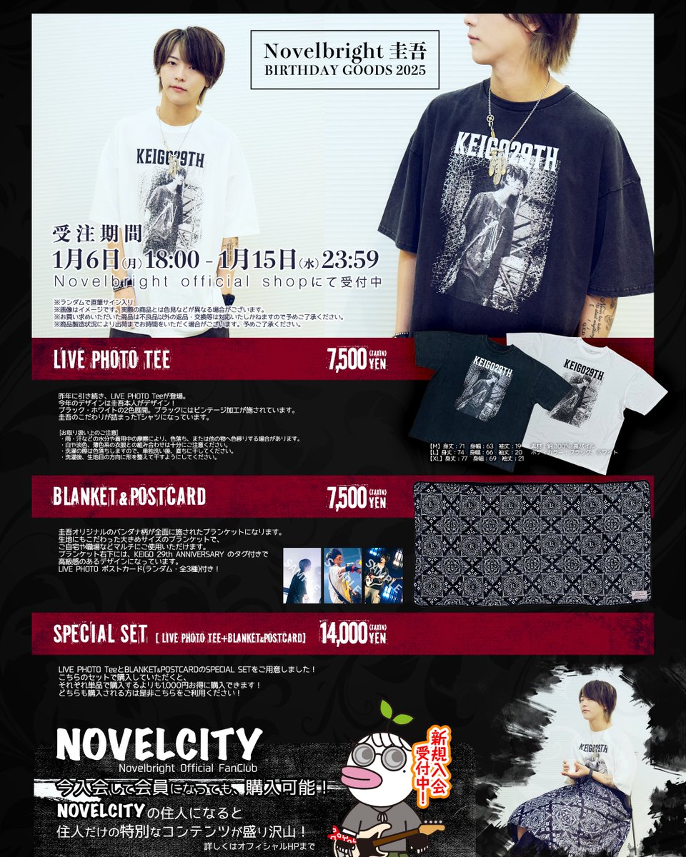 Novelbright ビッグTシャツ 雄大 海斗 聡次郎 圭吾 ねぎ Novelbright