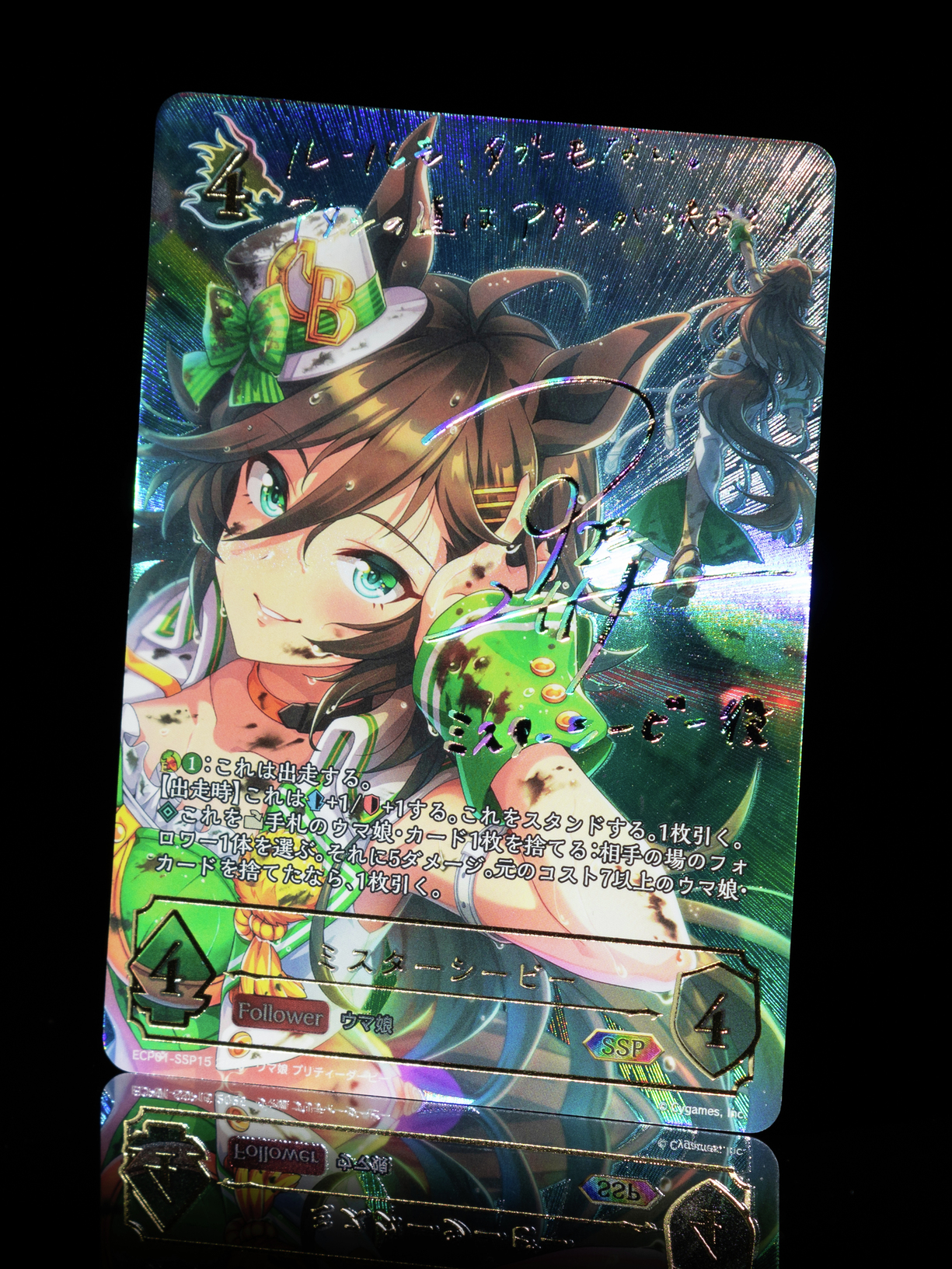 トウカイテイオー SP PSA10 PSA10 シャドウバース シャドバ ウマ娘