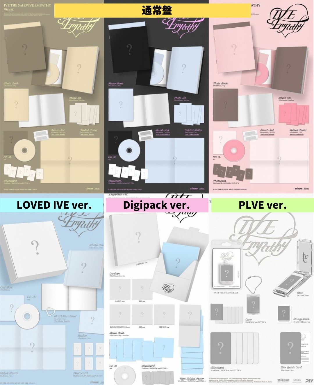 IVE Empathy タワレコ特典 トレカ 6種セット コンプ 10セット IVE