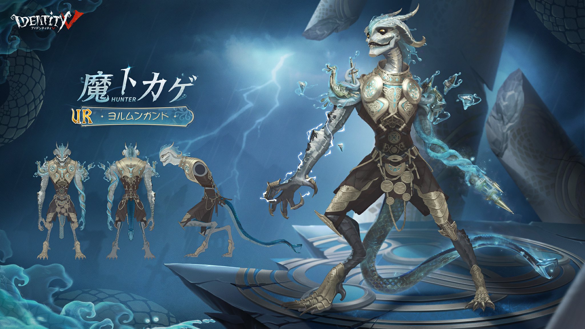 数量限定価格】第五人格 IdentityV 魔トカゲ アクスタ ルキノ 第五人格