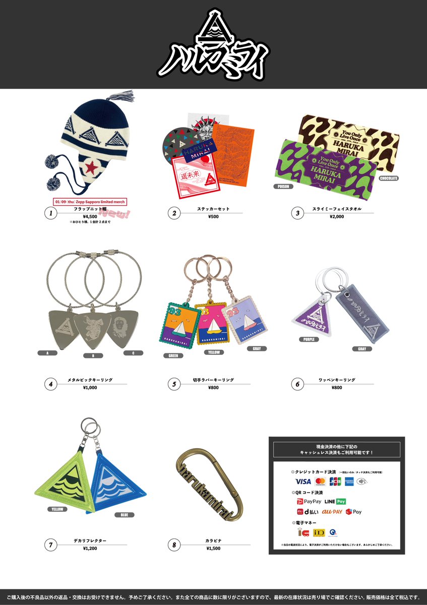 本日のヨーロー劇場】 ＊当日券の販売はございません。 ＊グッズ先行