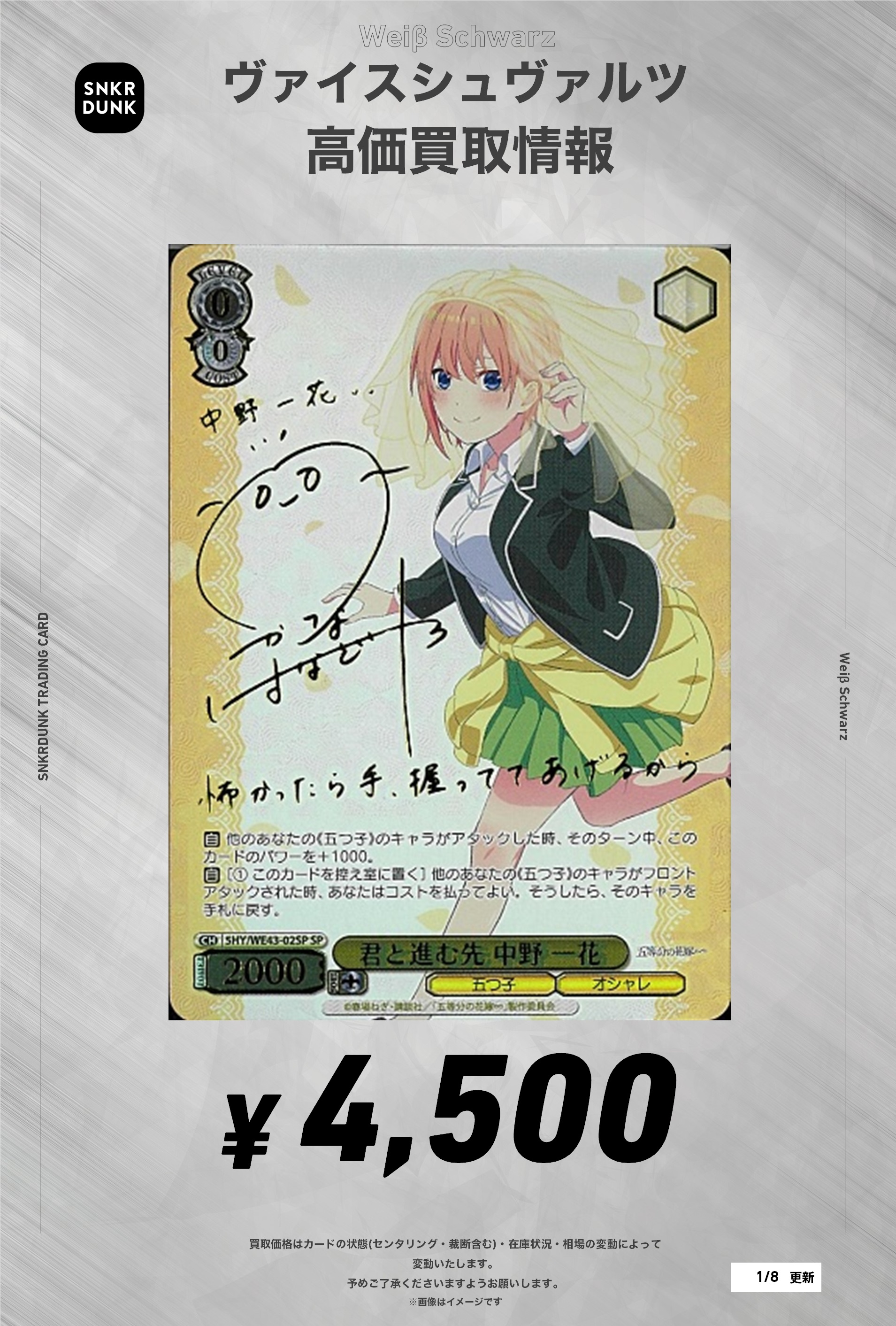 ヴァイスシュヴァルツ モモ・ベリア・デビルーク サイン SP 購入