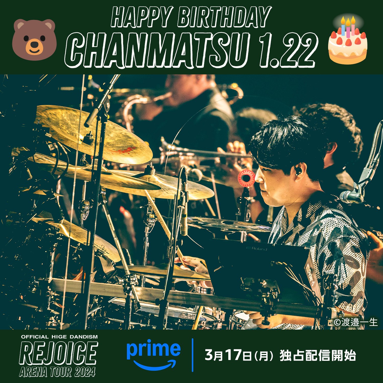 Official髭男dism 松浦匡希 トランプカード