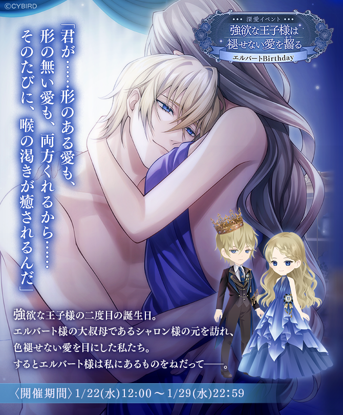 公式】イケメンヴィラン🕊好評配信中💜 on X: 